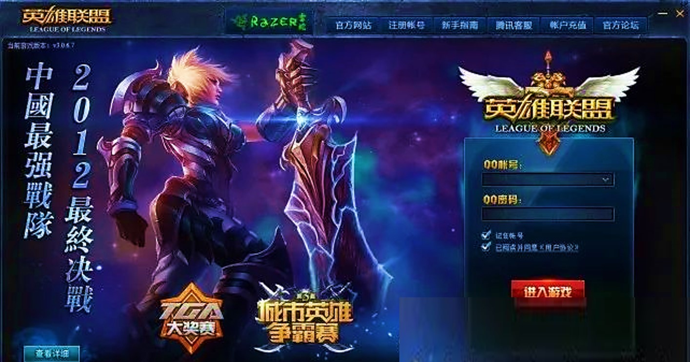 lol陪玩情怀：LOL老玩家才见过的登录界面你是什么时候入坑的呢