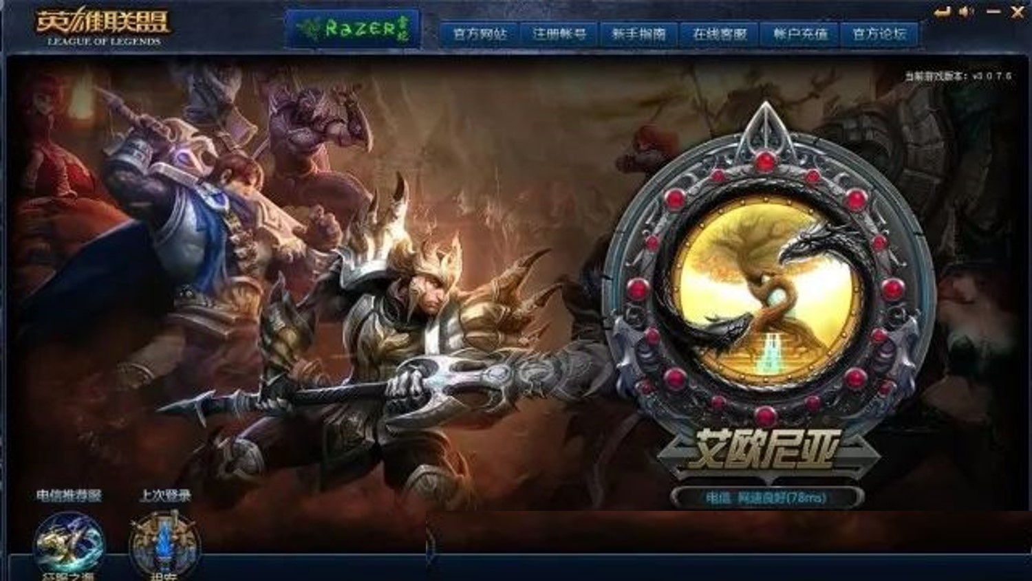 lol陪玩情怀：LOL老玩家才见过的登录界面你是什么时候入坑的呢